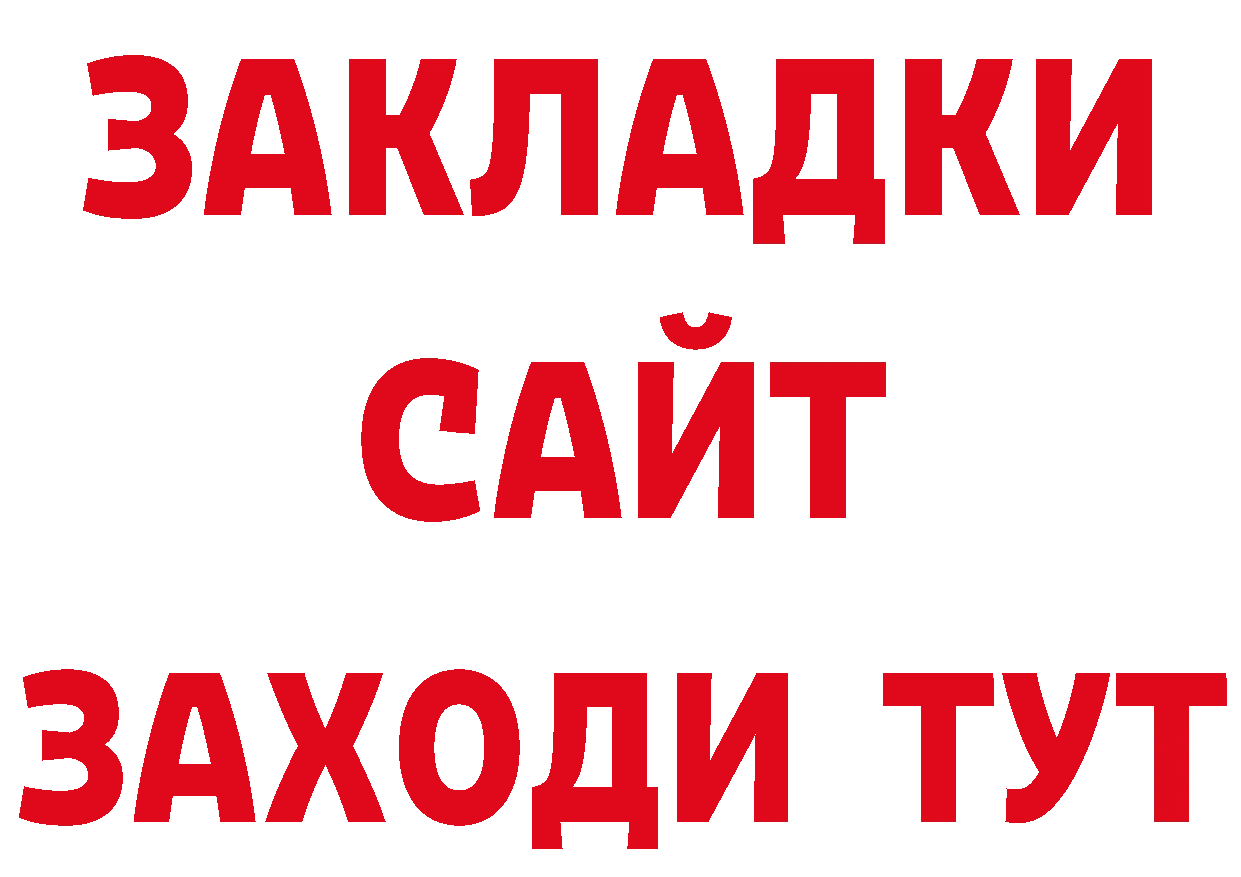 Как найти закладки? даркнет официальный сайт Крым