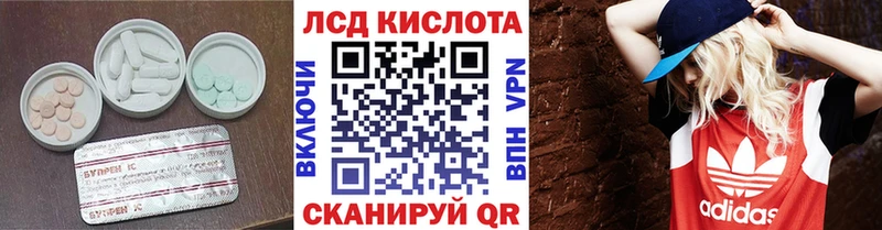 Лсд 25 экстази ecstasy Крым