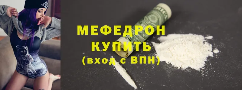 Мефедрон mephedrone  ссылка на мегу как войти  Крым 