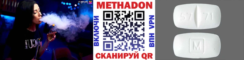 МЕТАДОН кристалл  Крым 