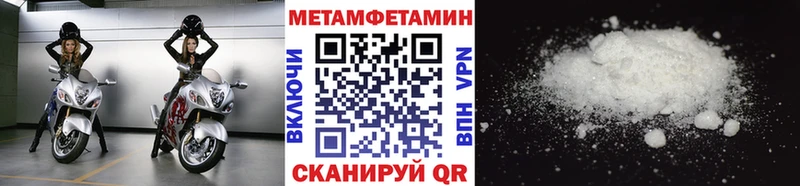 как найти наркотики  mega зеркало  Метамфетамин винт  Крым 